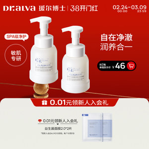 下拉详情领补贴丨瑷尔博士胖fufu洁面慕斯泡沫洗面奶清洁保湿卸妆