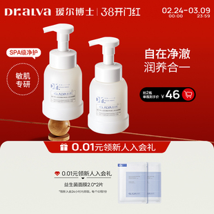 下拉详情领补贴丨瑷尔博士胖fufu洁面慕斯泡沫洗面奶清洁保湿卸妆