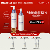 瑷尔博士洁颜蜜3.0氨基酸洗面奶温和洗卸合一洁面男女 焕新周