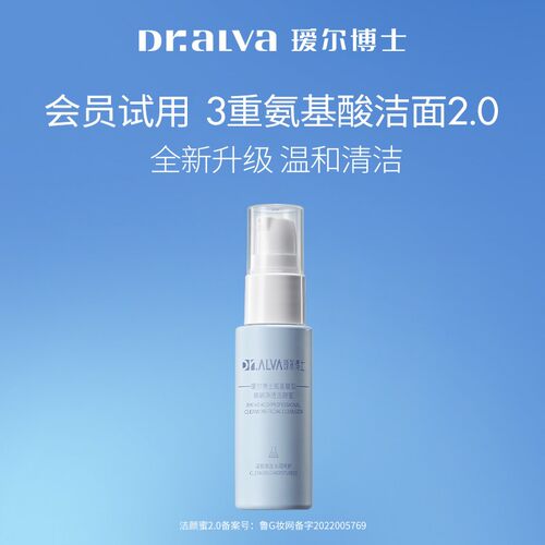 瑷尔博士洁颜蜜30ml旅行装