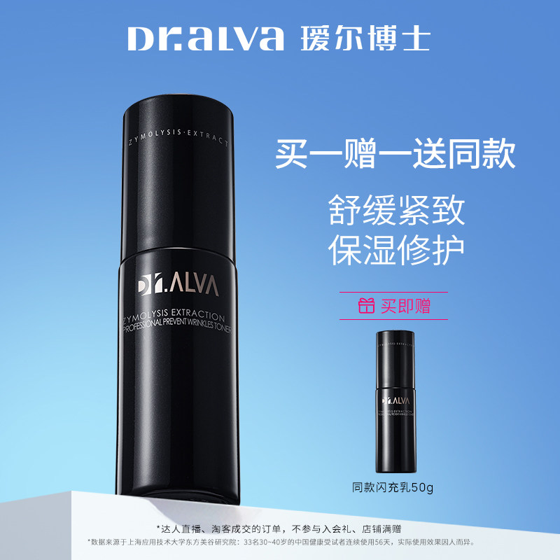 瑷尔博士闪充反重力赋颜乳抗皱修护舒缓紧致保湿50g