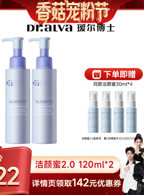 【香菇宠粉节】瑷尔博士洁颜蜜2.0氨基酸洗面奶洁面xg