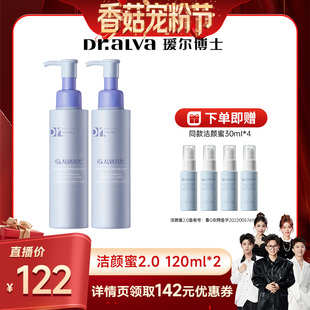 瑷尔博士洁颜蜜2.0氨基酸洗面奶洁面xg 香菇宠粉节