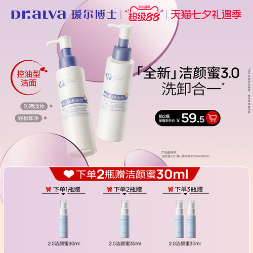 瑷尔博士清洁控油绵密