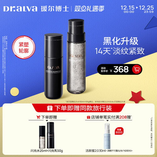 瑷尔博士闪充水乳紧致抗皱