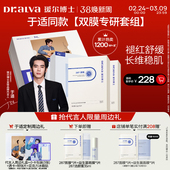 修护舒缓肌肤 瑷尔博士益生菌面膜修护套组补水保湿 于适同款