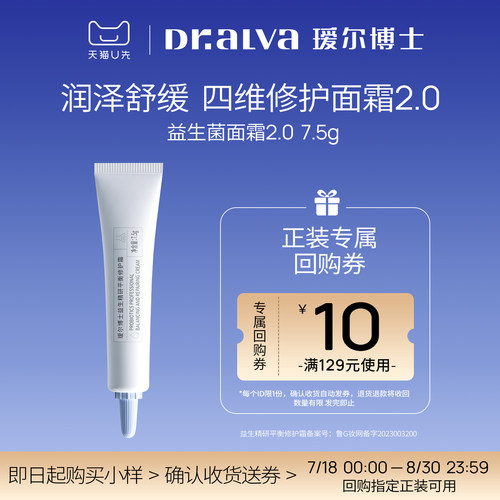 星品试用，提前锁定正装回购满减