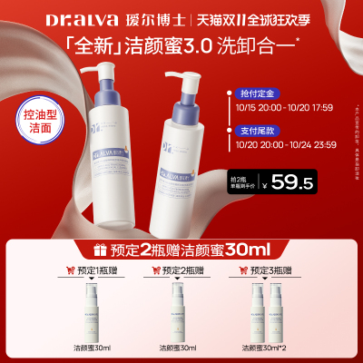 瑷尔博士清洁控油绵密任何肤质