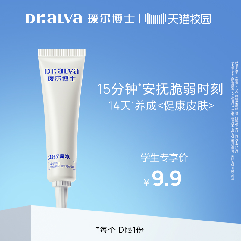 下拉详情  进行学生认证！