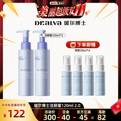 瑷尔博士洁颜蜜深层净澈