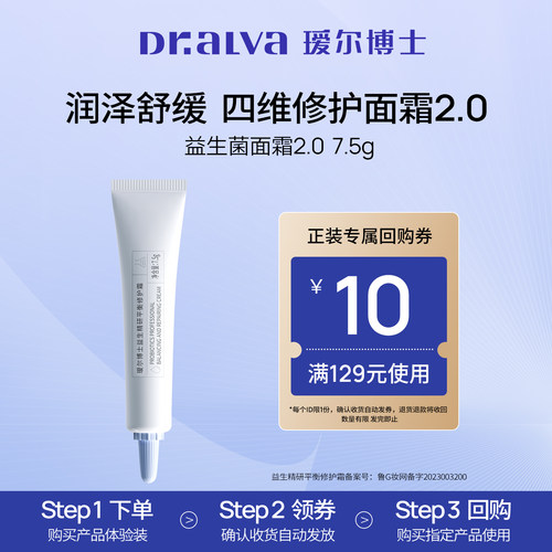 星品试用，提前锁定正装回购满减