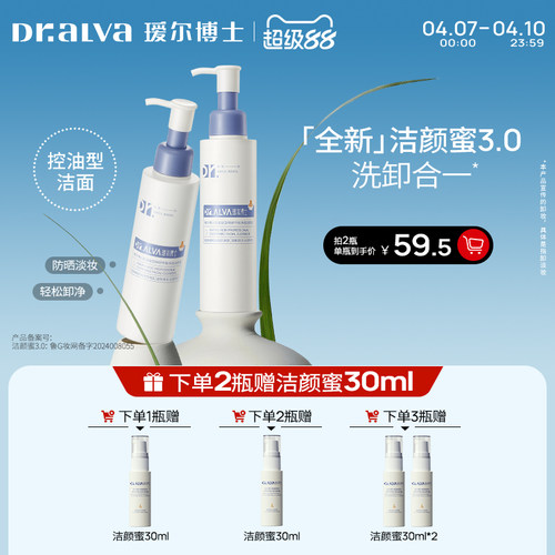 瑷尔博士清洁控油绵密