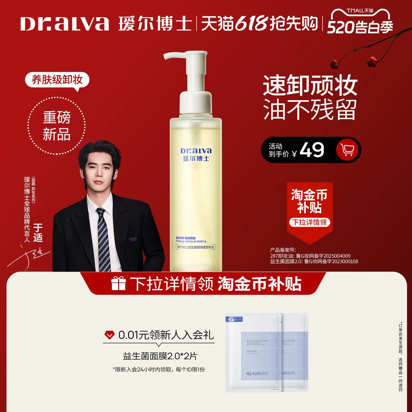 瑷尔博士287卸妆油温和不刺激