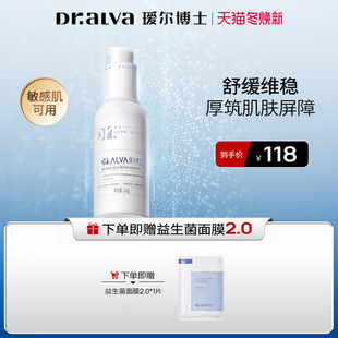 滋润舒缓肌肤泛红熬夜 瑷尔博士修护乳升级3.0补水保湿 焕新季