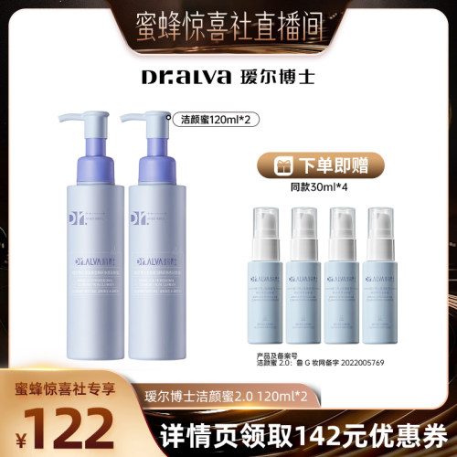 【蜜蜂惊喜社】瑷尔博士洁颜蜜升级2.0氨基酸洗面奶洁面jx