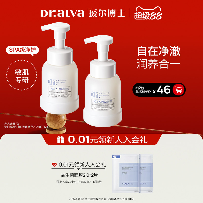 下拉详情领补贴丨瑷尔博士胖fufu洁面慕斯泡沫洗面奶清洁保湿卸妆