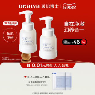 下拉详情领补贴丨瑷尔博士胖fufu洁面慕斯泡沫洗面奶清洁保湿卸妆