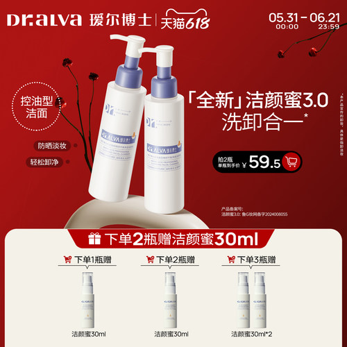 瑷尔博士清洁控油绵密