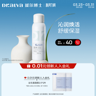 玻尿酸湿敷爽肤化妆水 瑷尔博士舒安喷雾补水保湿 新势力周