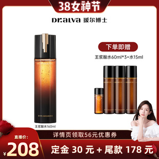 【晁然38女神节】瑷尔博士王浆酸修时水抗皱紧致保湿修护舒缓cr