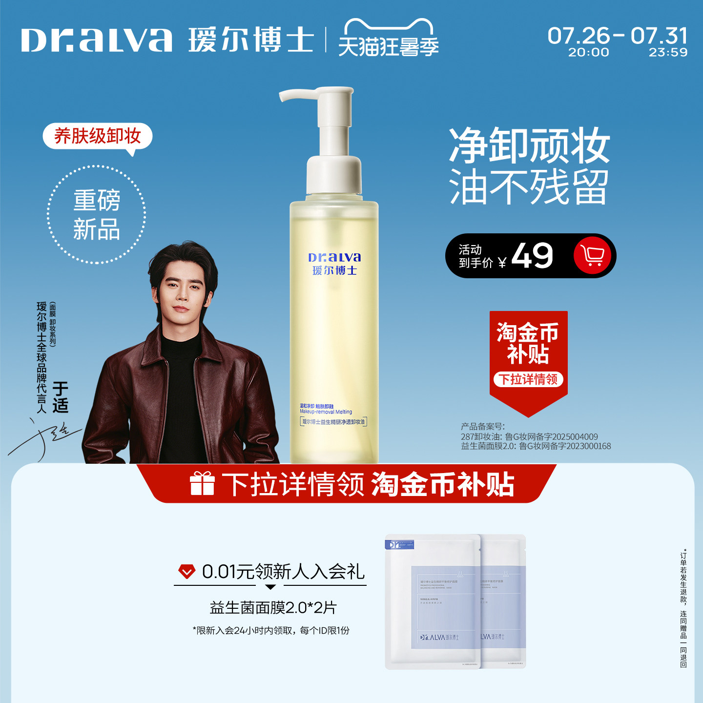 瑷尔博士卸妆油150ml 拍选项一 20.9元 - 86线报