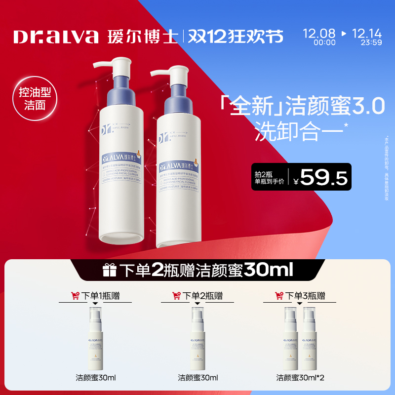 瑷尔博士清洁控油绵密