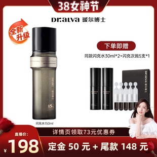 【晁然38女神节】瑷尔博士闪充微晶水修护紧致抗皱cr