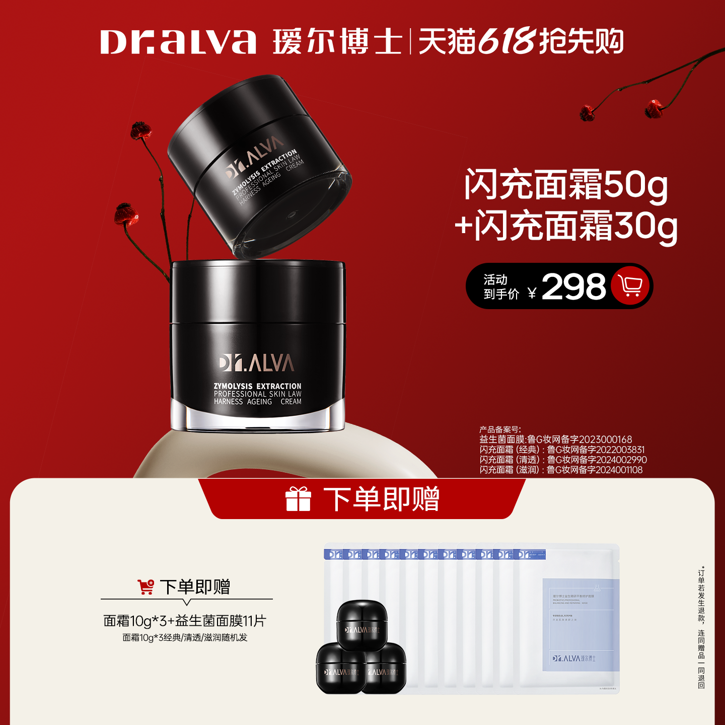 瑷尔博士闪充面霜抗皱紧致淡纹补水保湿霜NN