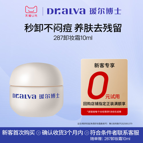 下拉详情 提前锁定双11权益