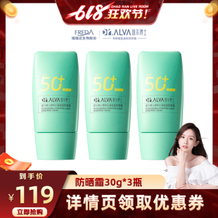 防晒cr 瑷尔博士防晒霜精华防紫外线SPF50 晁然618暴力宠粉