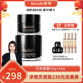 Nicole老爷推荐 瑷尔博士闪充面霜抗皱紧致提拉淡纹ly