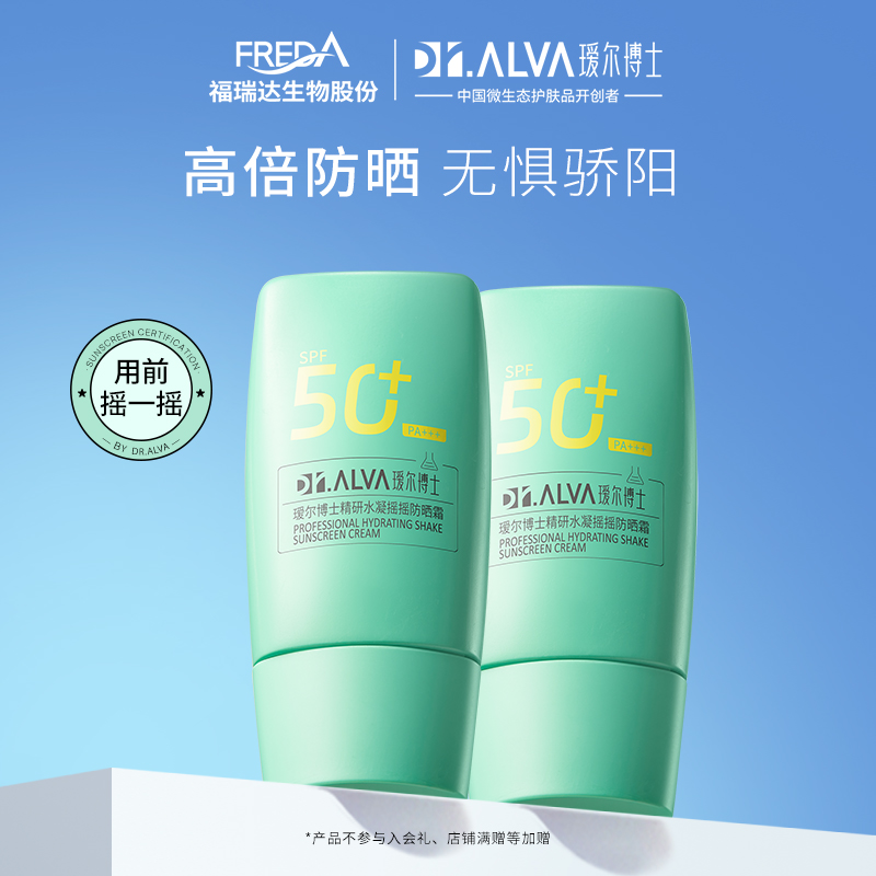 瑷尔博士防晒霜清爽防紫外线SPF50+