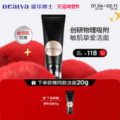 瑷尔博士酵萃洁面乳霜氨基酸洗面奶清洁保湿 狂欢季 敏感肌适用