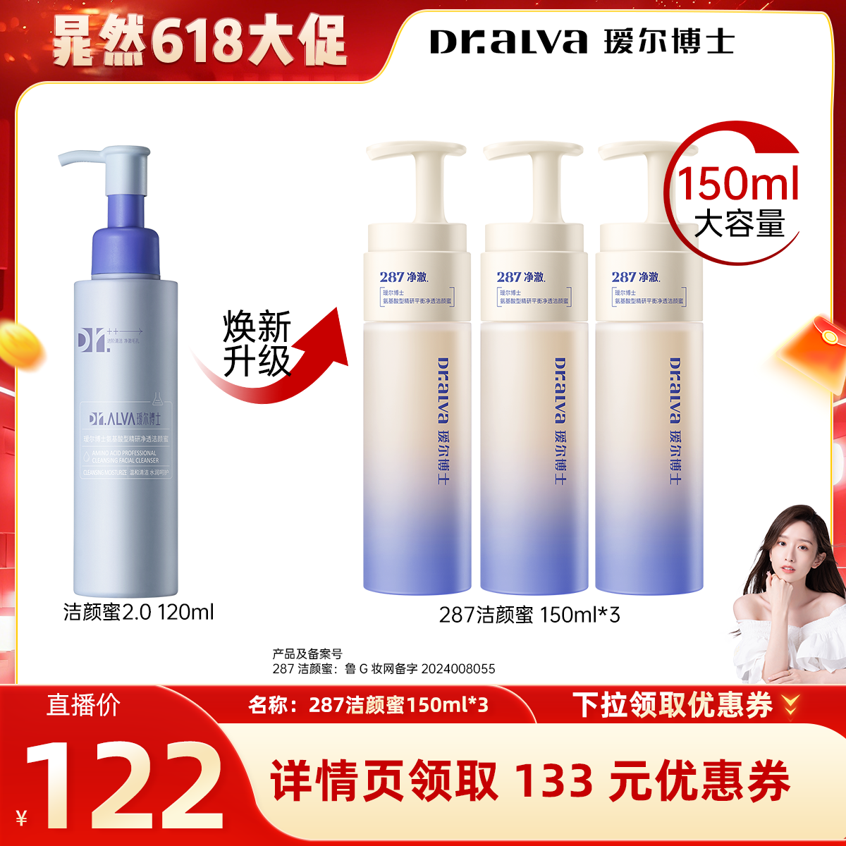 【晁然618现货】瑷尔博士287洁颜蜜舒缓控油补水保湿清洁卸妆