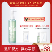 dr.alva瑷尔博士洁颜蜜男女洗面奶