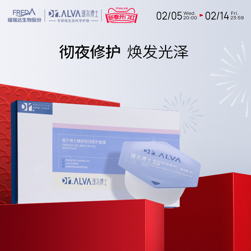 【开门红】T.瑷尔博士小罐膜清洁控油泥膜保湿修护紧致涂抹面膜