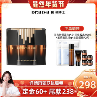 修护霜cr 瑷尔博士王浆酸面霜抗皱紧致淡纹补水保湿 晁然年货节