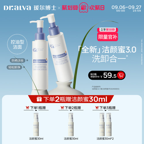 瑷尔博士清洁控油绵密