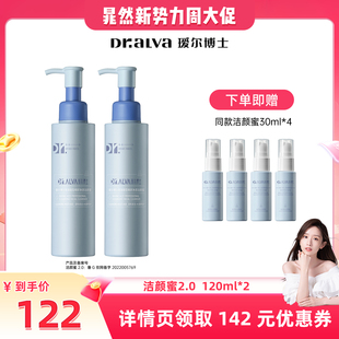 瑷尔博士洁颜蜜升级2.0氨基酸洗面奶洁面cr 晁然宠粉预售