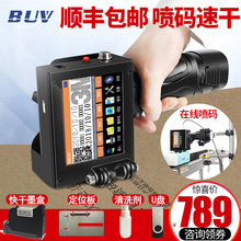 BUV(数码)BUV-880手持式喷码机打生产日期小型智能激光油墨喷码器木材标签条码瓶盖纸箱价格全自动打码机