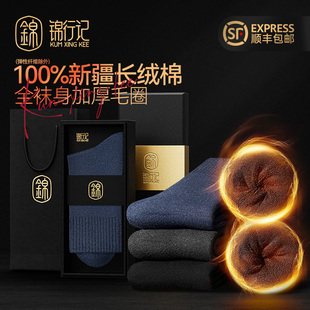 100%棉纯棉袜子男秋冬加厚毛圈棉袜保暖防臭中筒全棉袜冬季长袜
