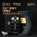 [莱赛尔(天丝)+桑蚕丝]袜子男士商务中筒袜夏薄网眼短袜抗菌防臭