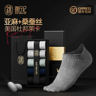 [桑蚕丝+亚麻]袜子男船袜春秋薄款网眼自然凉感抗菌防臭短袜男袜