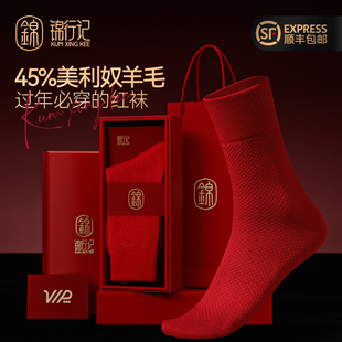 本命年绵羊毛红袜子女秋冬保暖加厚女士新年礼物中筒袜礼盒装