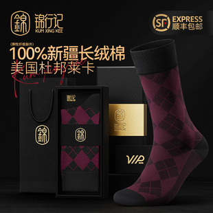 100%棉袜子男秋冬季 全棉长袜 商务英伦风纯棉休闲袜抗菌防臭男士