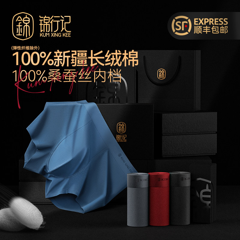 100%新疆长绒棉男士纯棉平角内裤四角内裤100%桑蚕丝真丝内档短裤