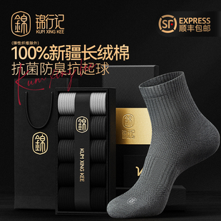 100%棉袜子男纯棉中筒袜抗菌防臭休闲运动袜抗起球男士 全棉袜