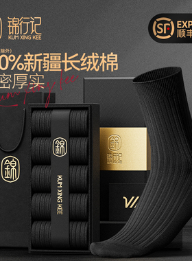 100%棉袜子男纯棉袜秋冬款抗菌防臭透气黑色绅士袜抽条全棉中筒袜