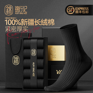 100%棉袜子男纯棉袜秋冬款 抗菌防臭透气黑色绅士袜抽条全棉中筒袜