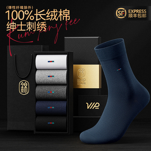 100%棉袜子男纯棉中筒秋春夏商务提花抗菌防臭绅士全棉黑色长袜